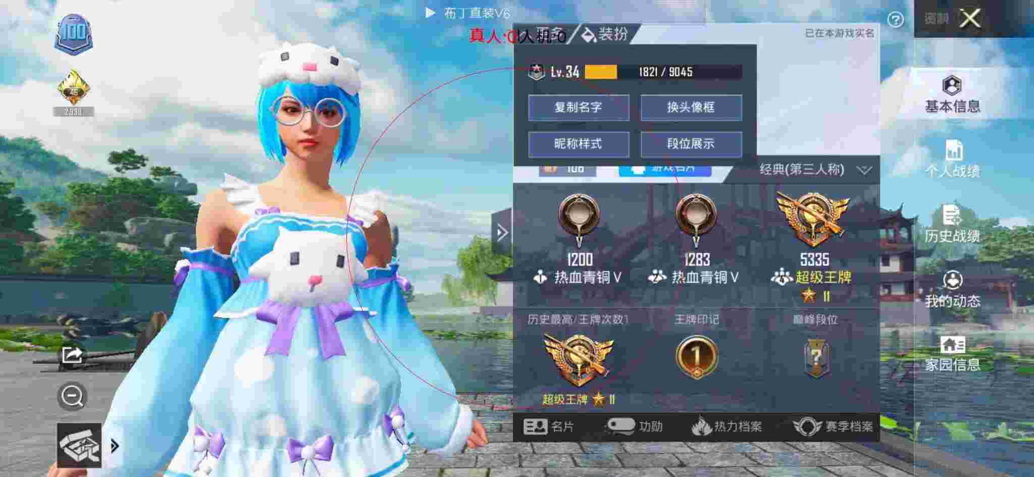 和平精英布丁直装透视 - 和平精英充值受限辅助预览图
